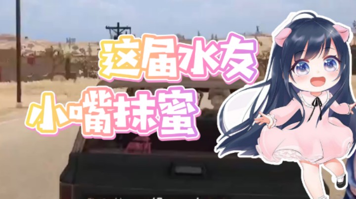 【一条小团团】这届水友小嘴抹蜜，幸福感满满！