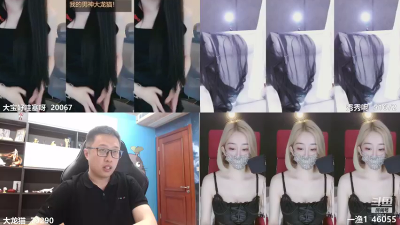 【2021-08-20 00点场】大龙猫：我对小哥哥情有独钟。
