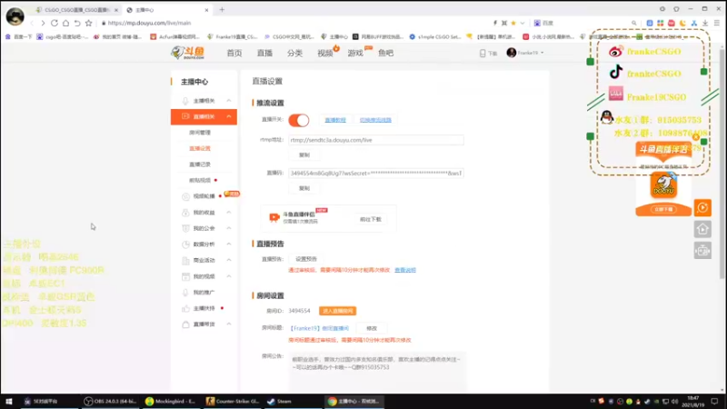 【2021-08-19 18点场】Franke19：【Franke19】倒闭直播间