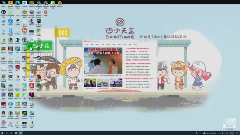 【2021-08-20 17点场】正经人令北：【令北】十点开会，搞搞搞