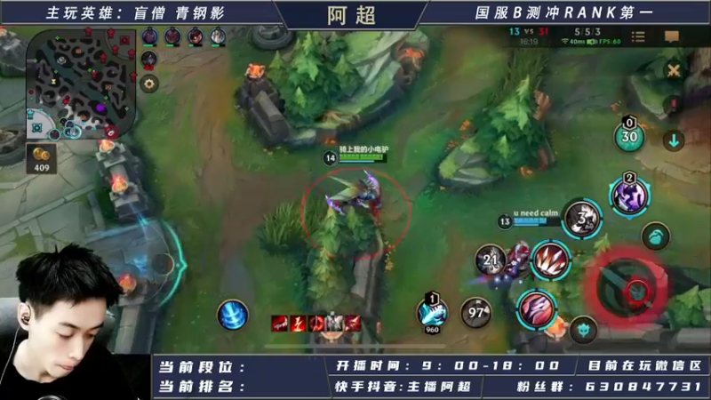 【2021-08-20 15点场】阿超cc丶：阿超：国际服免费上车 速来！