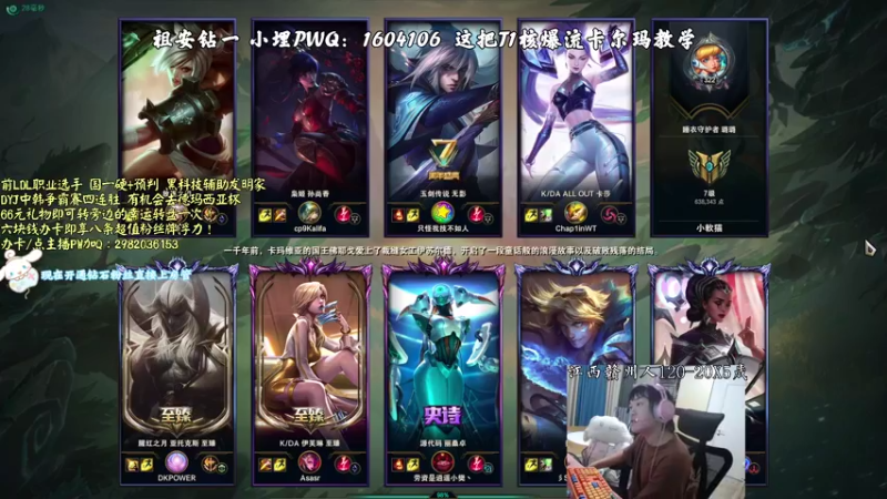 【2021-08-18 18点场】天才辅助杨小杨：核爆卡尔玛教学 T0强度辅助 究极黑科技