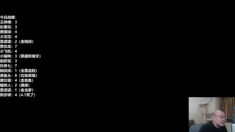 【2021-08-20 00点场】王师傅精益求精：大家晚上好~~~ 10029