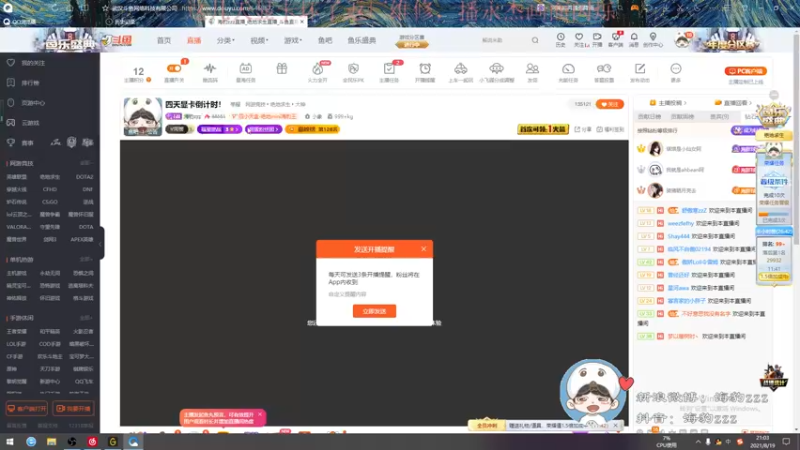 【2021-08-19 21点场】海豹zzz：四天显卡倒计时！
