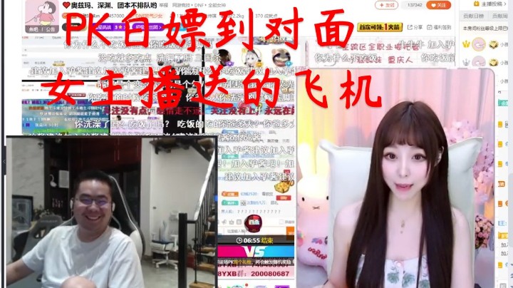 【洞主】弹幕刷PK包赢结果洞主开错全民乐PK反而收到对面女主播送的飞机✈️，直呼眩晕！