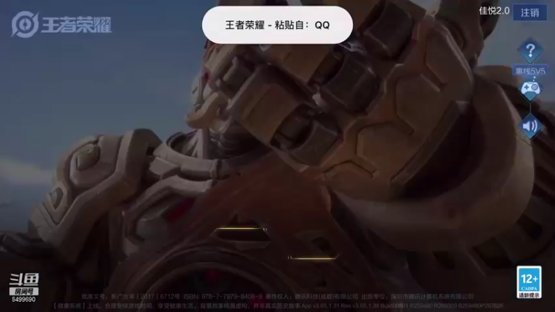 【2021-08-20 00点场】国宝佳悦：六国服打野巅峰赛努力上分