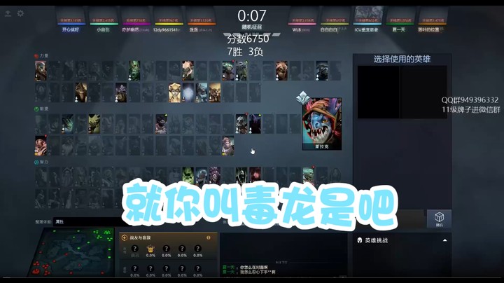 就你叫毒龙是吧