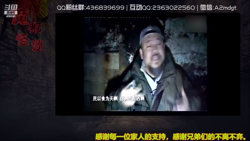 【文化】摆渡人老鬼的精彩时刻 20210820 15点场