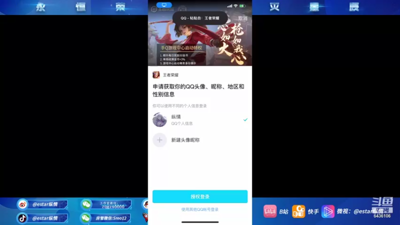 【2021-08-20 20点场】eStarPro纵情：纵情 第一韩信