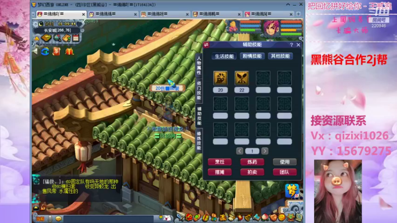 【2021-08-19 01点场】绵绵绵绵绵绵mian：黑熊谷第6天