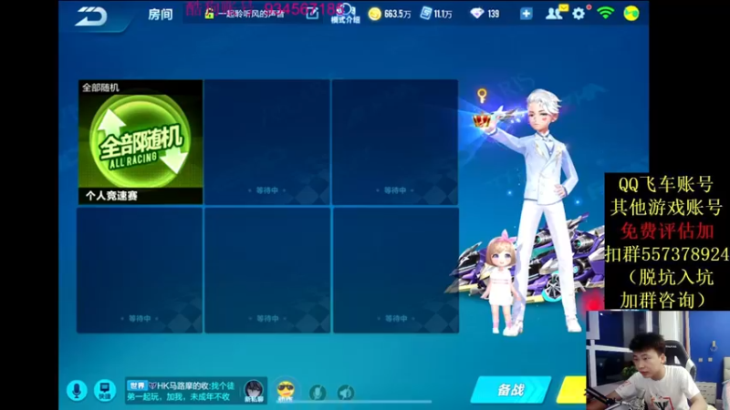 【2021-08-20 20点场】飞车计时k神：打打拉力赛！
