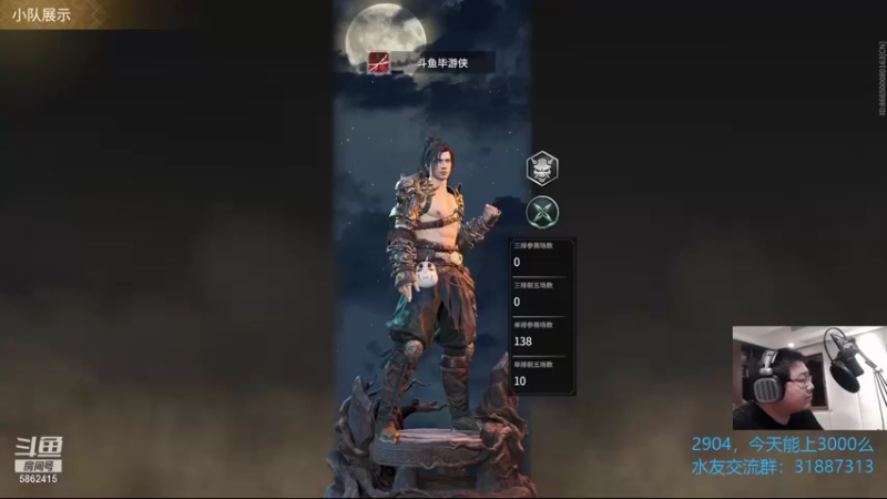 【2021-08-19 22点场】毕游侠：季沧海，榜上冲刺