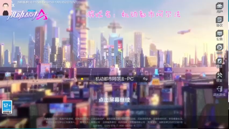 【2021-08-20 08点场】徐兴发1993：机动都市哀鸣之刃-第15天