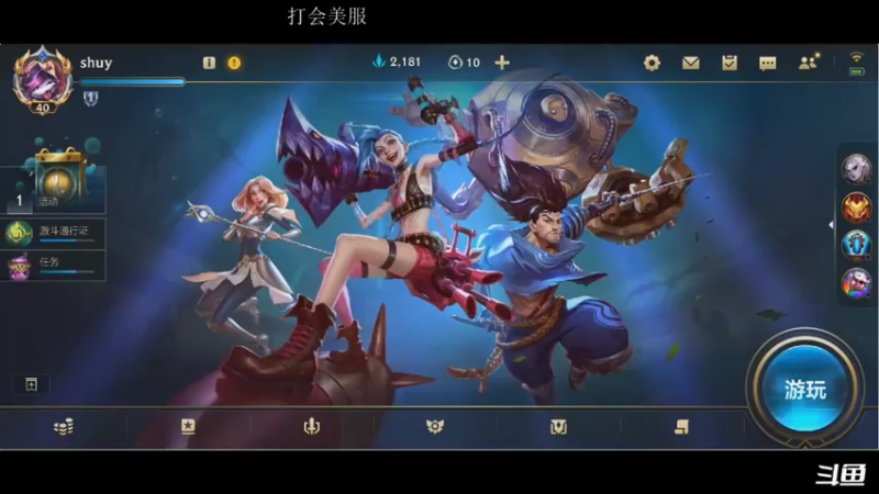 【2021-08-20 13点场】请宠小童话嘛：辅助上大分 2402044