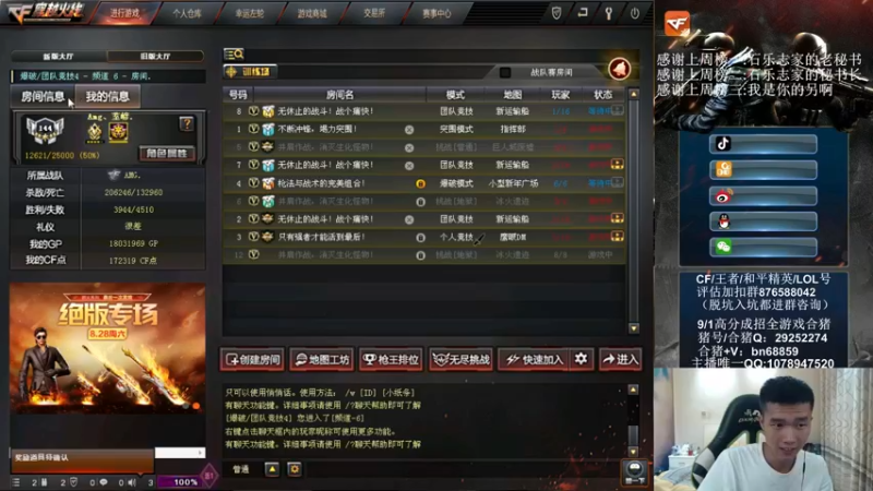 【2021-08-19 22点场】石乐志的神话m：爆破瞬狙第一人帮打排位