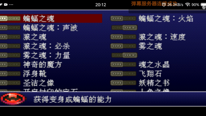 PS1经典，恶魔城均衡版。为了魔导器