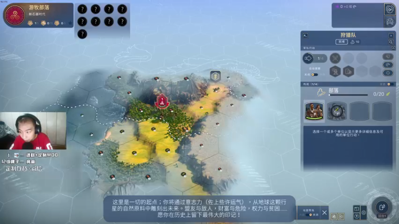 【2021-08-19 22点场】杭电光头学长：humankind时间到了