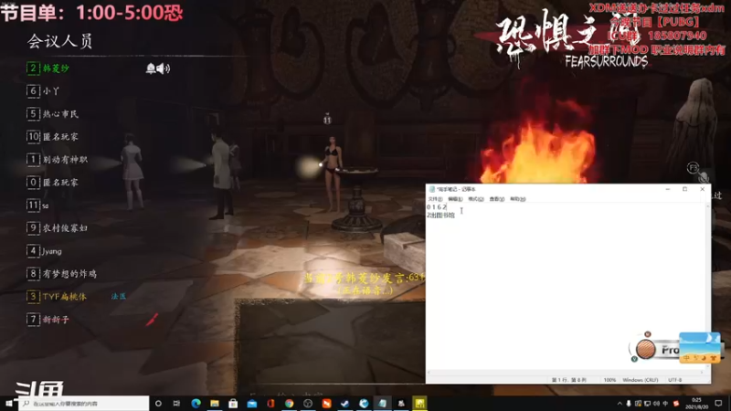【2021-08-20 00点场】TYF唐亦风：【TYF】恐惧之间