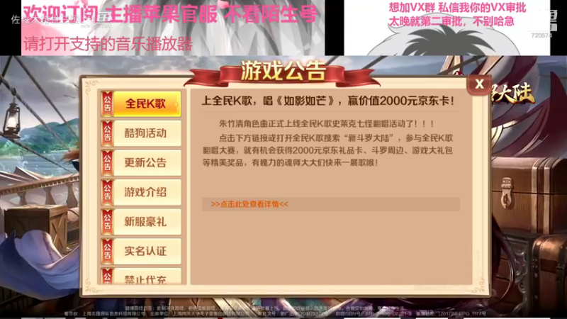 【新斗罗大陆】日常8-20