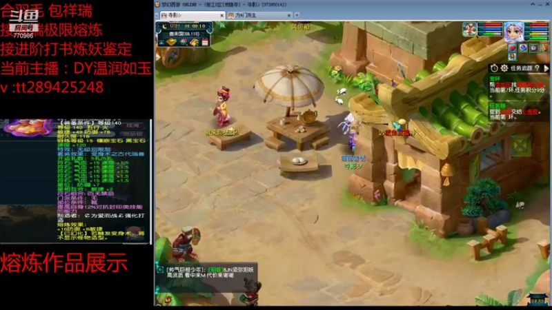 【2021-08-16 01点场】梦幻你波哥：祥瑞合羽毛打书炼妖进阶鉴定小能手