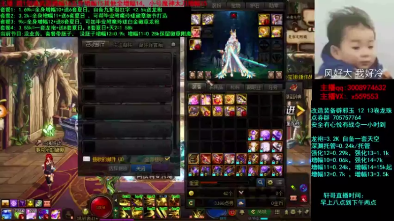 【2021-08-20 14点场】主播轩辕：强化增幅套餐打造~龙袍