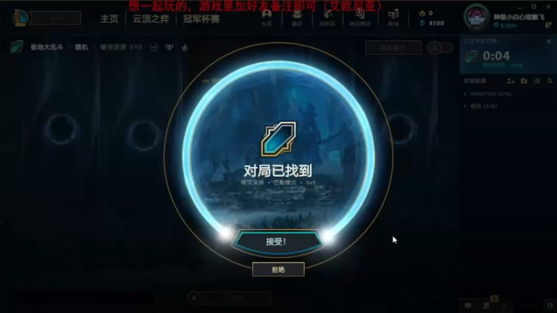 2021.8.14 LOL极地大乱斗——安妮 这吸血鬼跟个鬼一样（他本来就是个鬼，那没事了