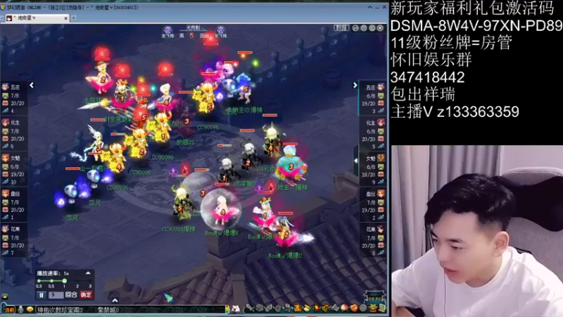 【2021-08-15 20点场】梦幻你波哥：武神坛决赛精彩进行中