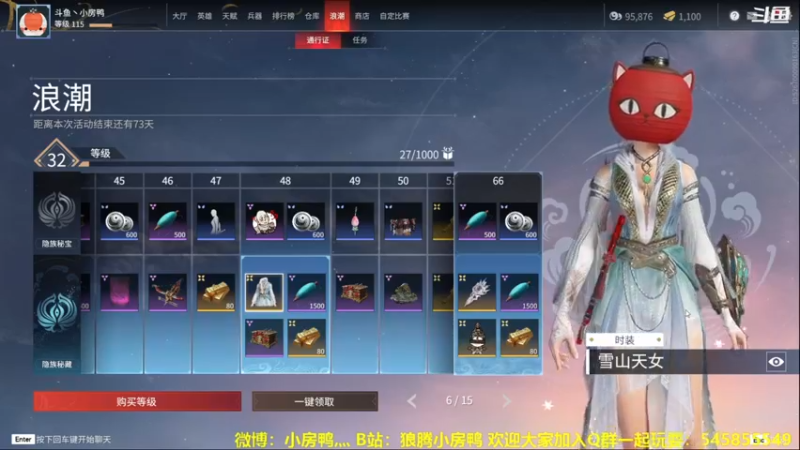 【2021-08-19 19点场】狼腾小房鸭：总要有人当猫的~