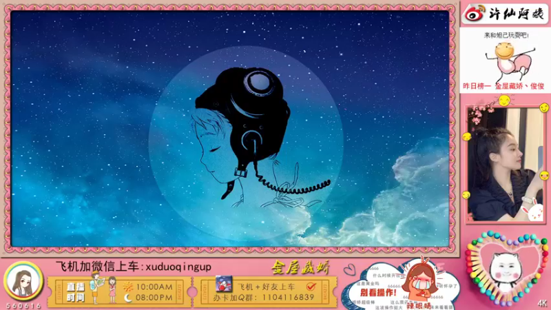 【2021-08-19 21点场】许多晴：重庆：开通钻粉包月上车带飞❤️