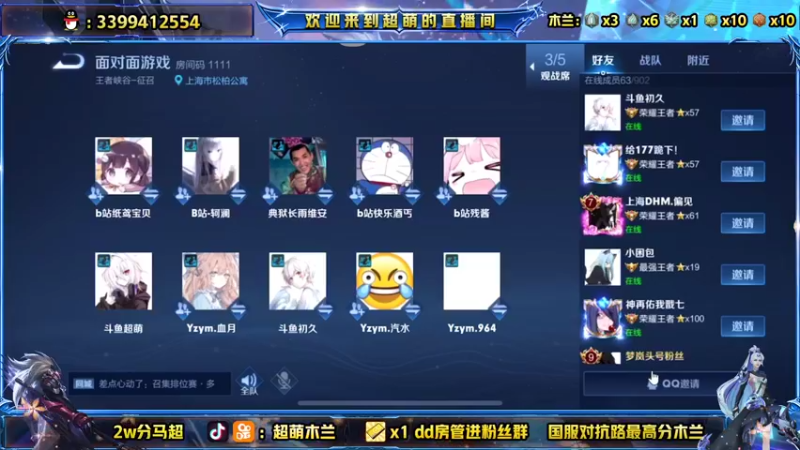 【2021-08-18 18点场】超萌木兰：超萌：巅峰全国第一 t0杯