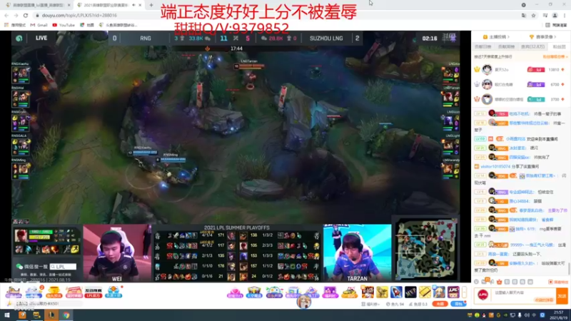 【2021-08-19 21点场】石页的第一根矛s：峡谷之巅3.0，国服最强下路教你如何屠杀