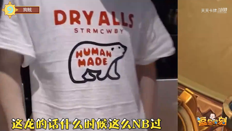 【炉石传说】天天卡牌的精彩时刻 20210820 00点场