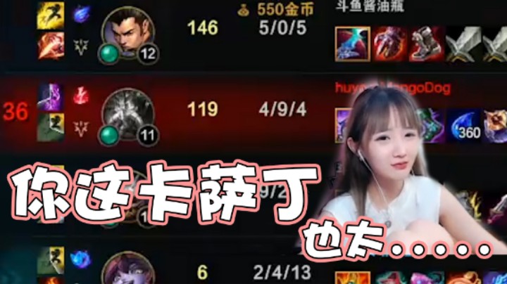 【塔莉娅】芒果鱼的卡萨丁我受不了啦！