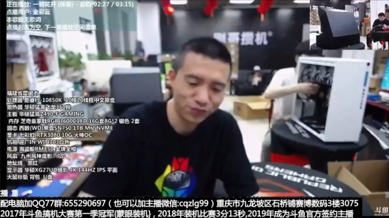 【2021-08-19 19点场】重庆刚哥金牌装机店：刚哥攒机 配电脑 818活动中