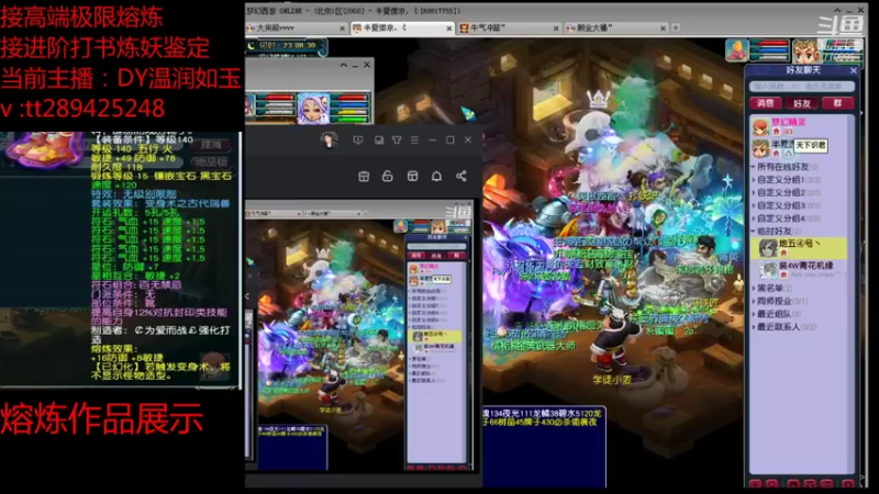 【2021-08-14 23点场】梦幻你波哥：合羽毛进阶熔炼打书小能手