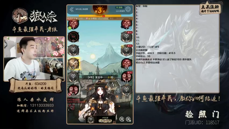 【2021-08-19 19点场】EA丶老狼：#官方狼人杀#开粉钻送房管，送完为止！