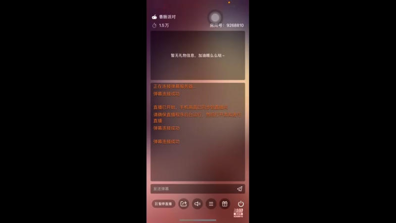【2021-08-20 07点场】大仙是个女妖怪：天马流星空想家