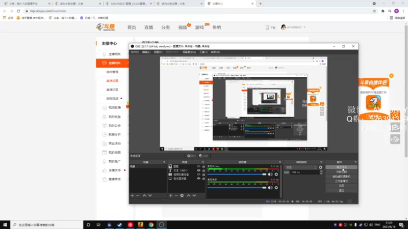 【2021-08-18 21点场】AYEONBEST：传播正能量直播间