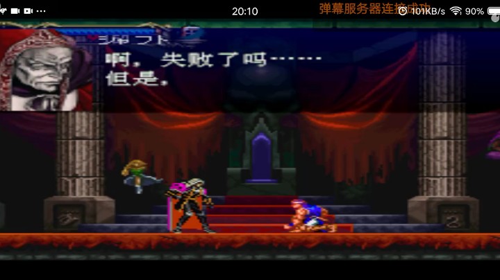 PS1经典，恶魔城均衡版。浮身靴在这里啊
