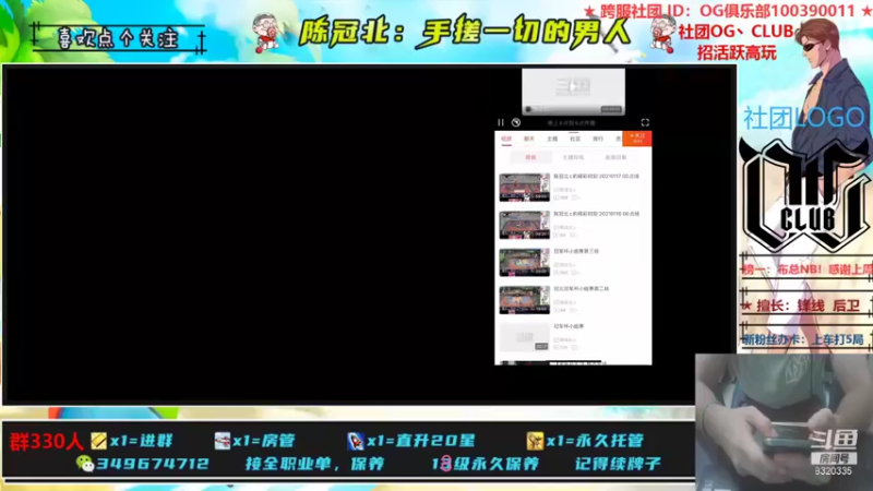 【2021-08-19 20点场】陈冠北c：【OG冠北】灌篮最细主播！关注了！~