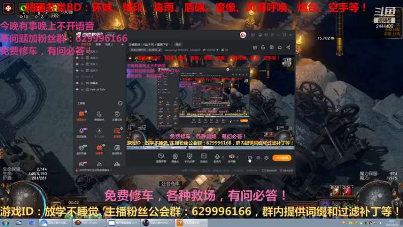 【流放之路POE】精彩时刻 20210820 00点场
