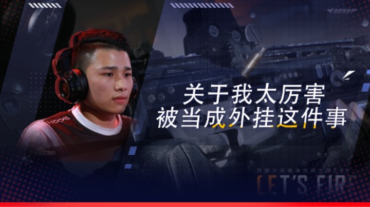 关于我太厉害，被当成了外挂这件事