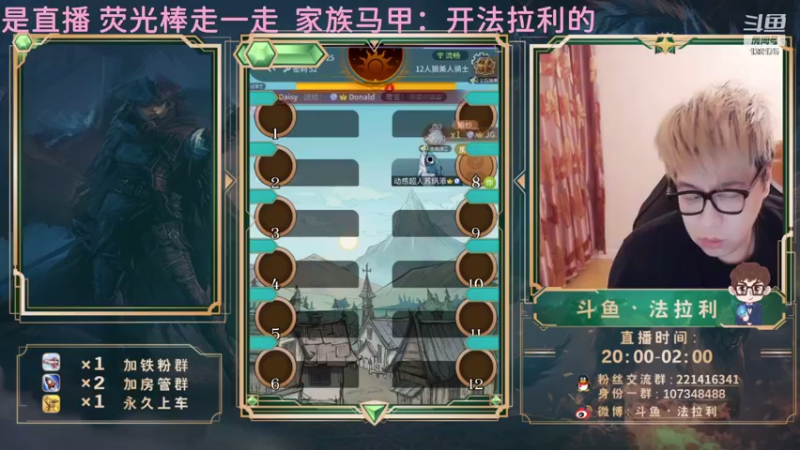 【2021-08-19 22点场】法拉利的直播间：斗鱼NO.1狼人杀技术主播
