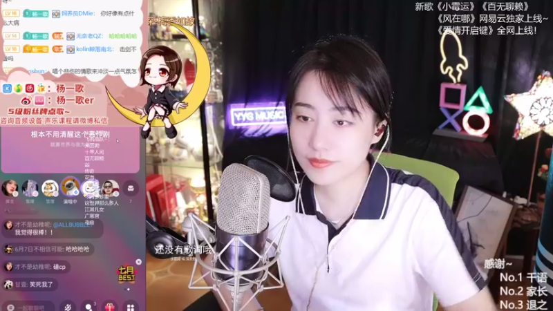 【2021-08-19 23点场】杨一歌：杨一歌：带你去炸鱼11258