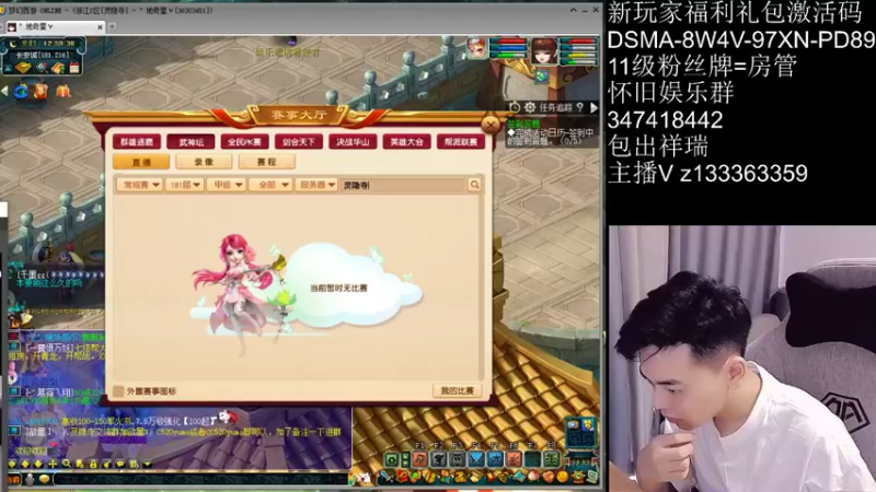 【2021-08-15 12点场】梦幻你波哥：暴力服战武神坛解说