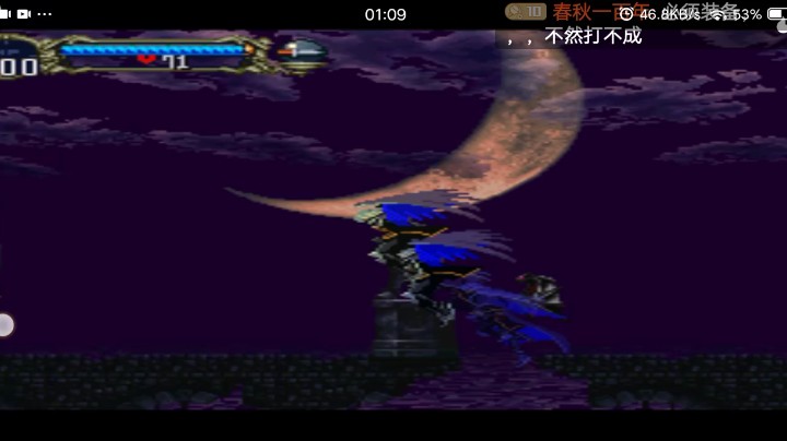 PS1经典，恶魔城均衡版。重要的钥匙换位置了