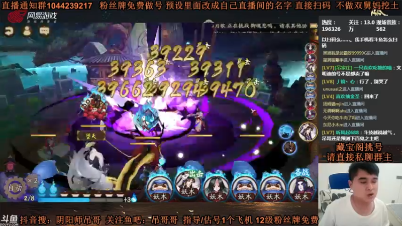 【2021-08-19 22点场】丶吊哥哥：吊哥：欧气归来！