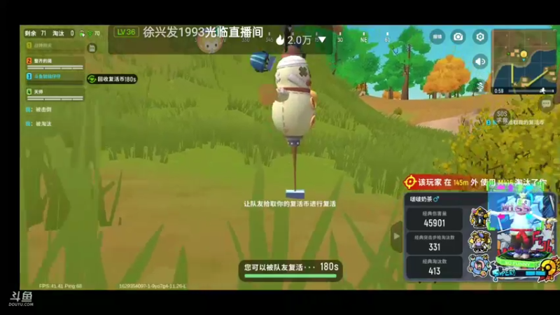 【2021-08-19 14点场】铭铭仔仔：《香肠派对》火爆来袭