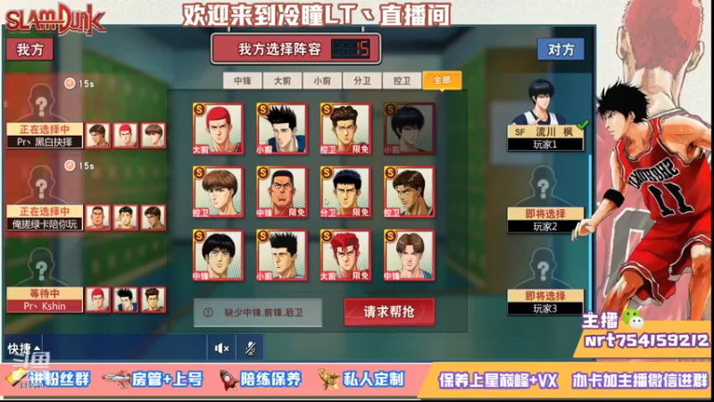 【2021-08-19 15点场】冷瞳LT丶：努力加油多学多练！