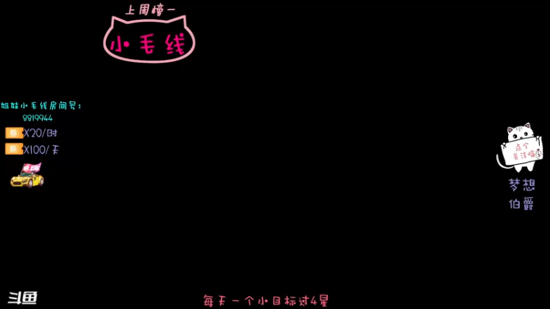 【2021-08-19 01点场】小懒猫爱吃鸡：北美憨憨的娱乐车开车啦快上车
